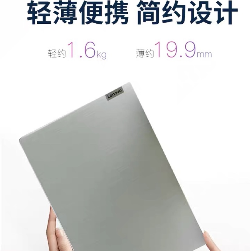 联想(Lenovo)IdeaPad15s 2020款15.6英寸锐龙版图