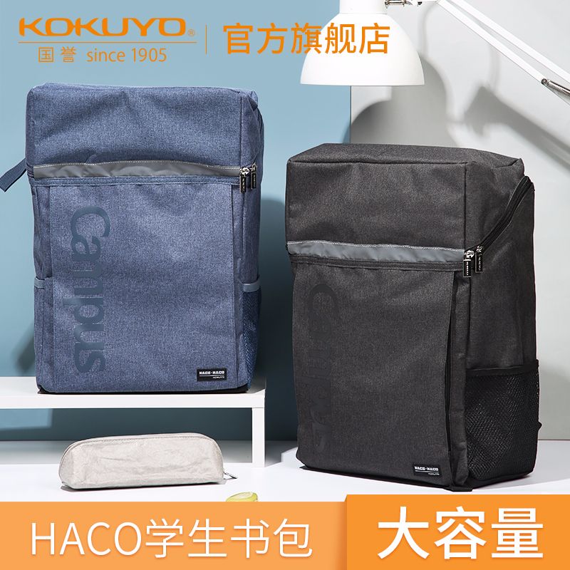 KOKUYO/ KWokyu WSG-SB08 Campus Backpack medium