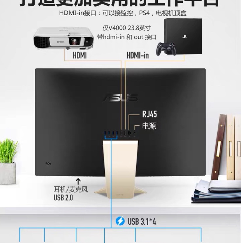 ￼￼华硕(ASUS) 猎鹰V4 27英寸一体机台式电脑产品图