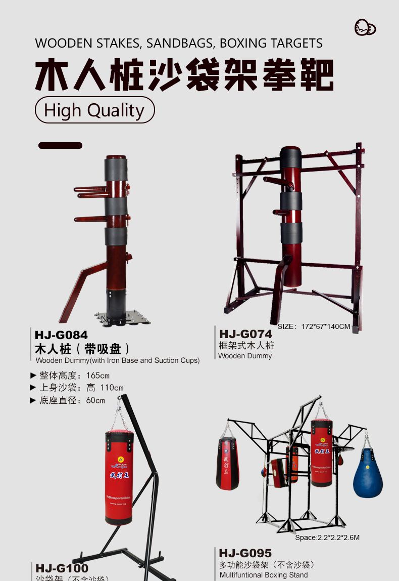 HJ-G074会军义体健框架式木人桩详情2