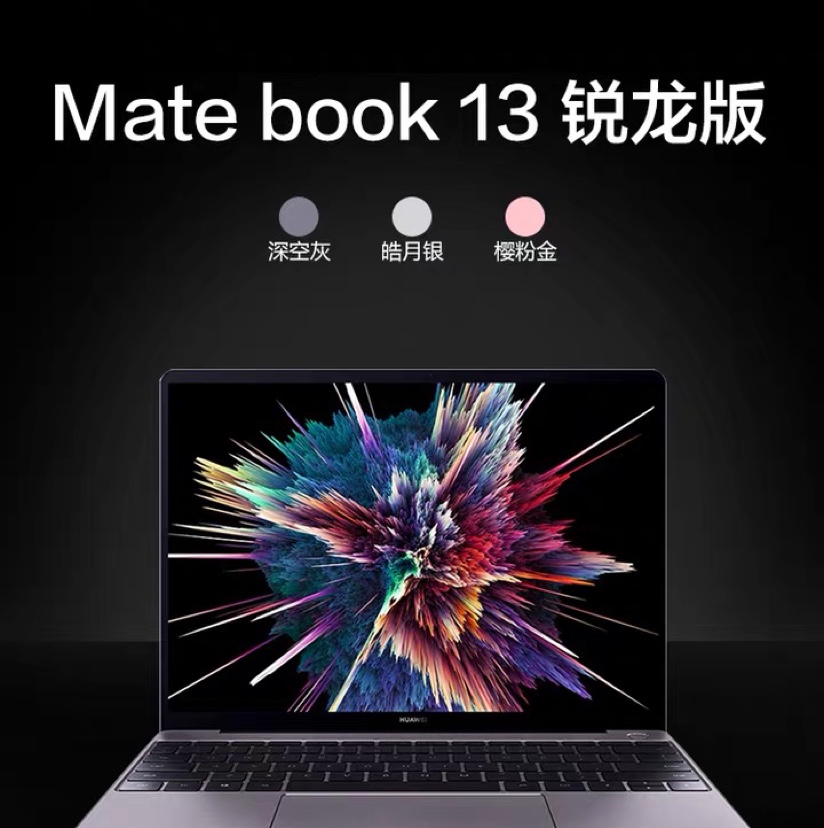 ￼￼华为(HUAWEI)MateBook 13 2020款锐龙版产品图