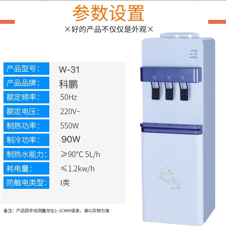 Compressor vertical water dispenser, single-door simple type water dispenser detail image 5