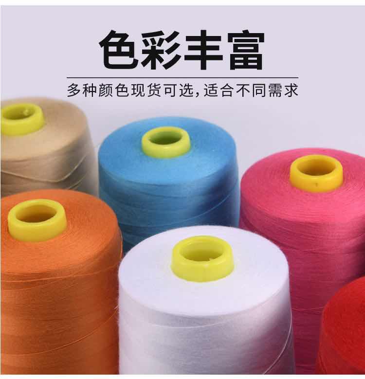 源头厂家加工定制202线203线402线403线502线不同码数规格缝纫线详情图6
