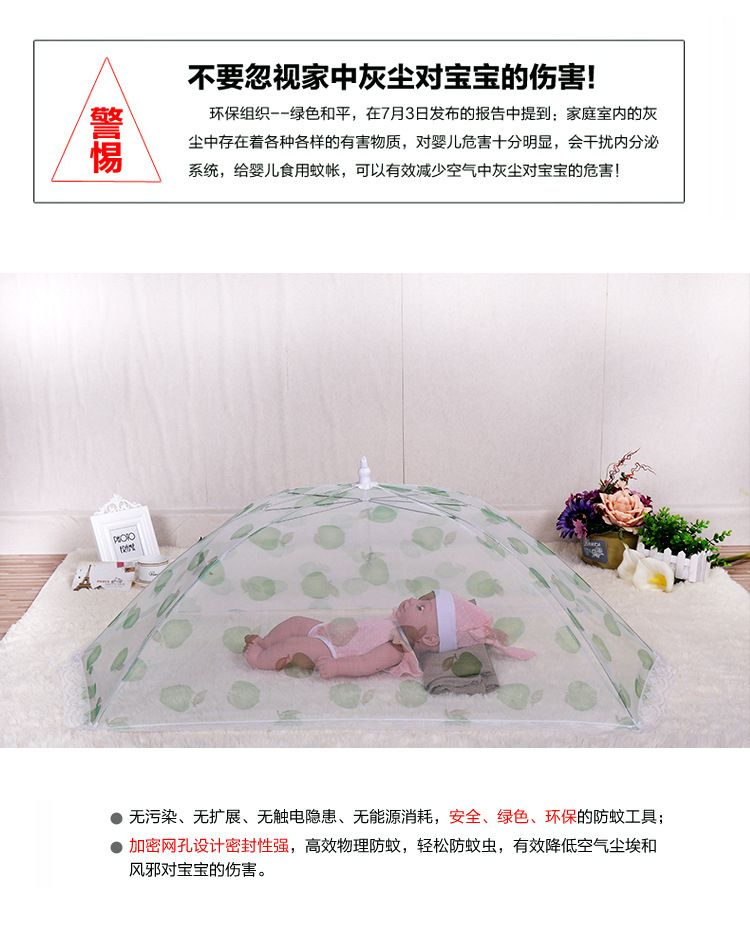 Wholesale Food Cover Baby Mosquito Cover Creative Table Cover Home Large Meal Cover Food Cover Net Cloth Insect Cover Item Picture