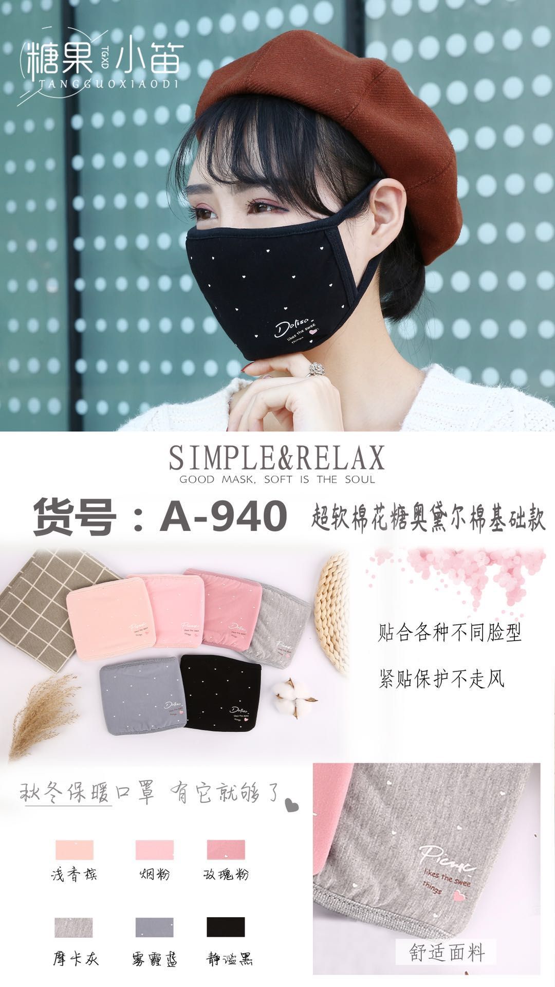 A940 fabric mask for dust prevention