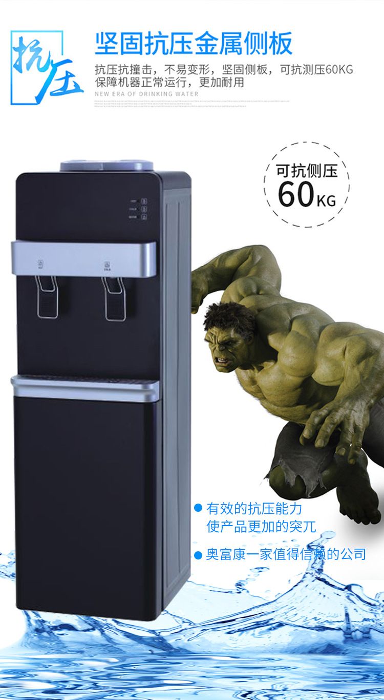 Electronic refrigeration vertical water dispenser, single-door energy-saving water dispenser detail image 11