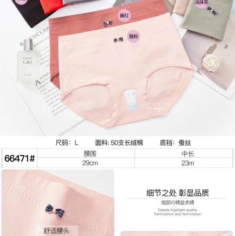夏季女士 莫代尔纯棉 舒适透气 轻薄舒爽 平角三角内裤内裤无缝内裤