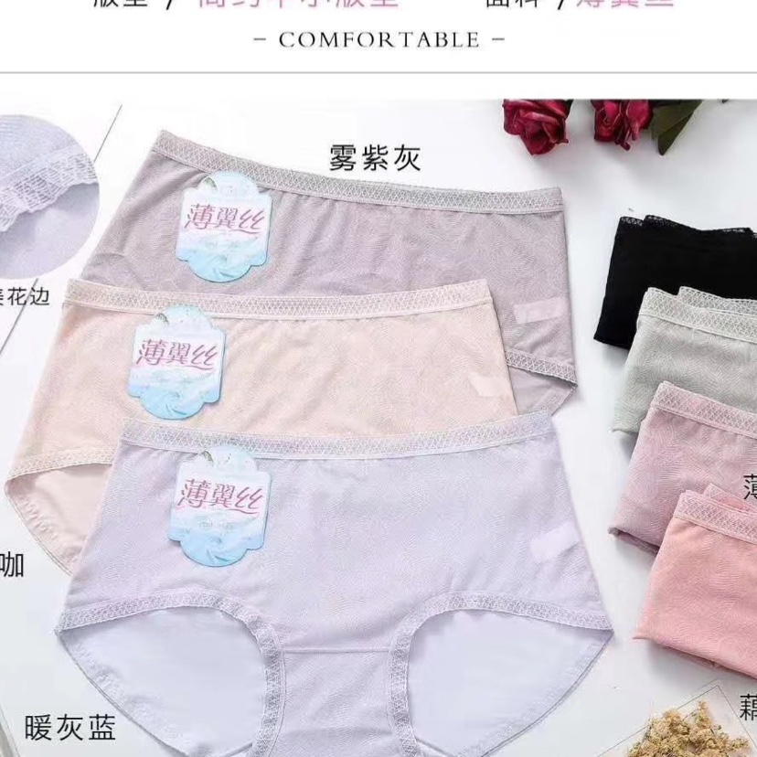 Thin wing silk underwear thumbnail