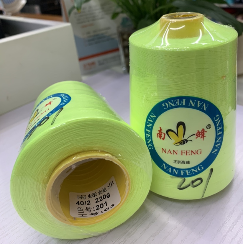 40/2缝纫线201#