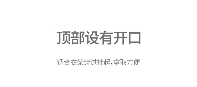 加厚peva衣物防尘内衣收纳二合一 可水洗 衣服防尘罩防尘袋挂式详情图4