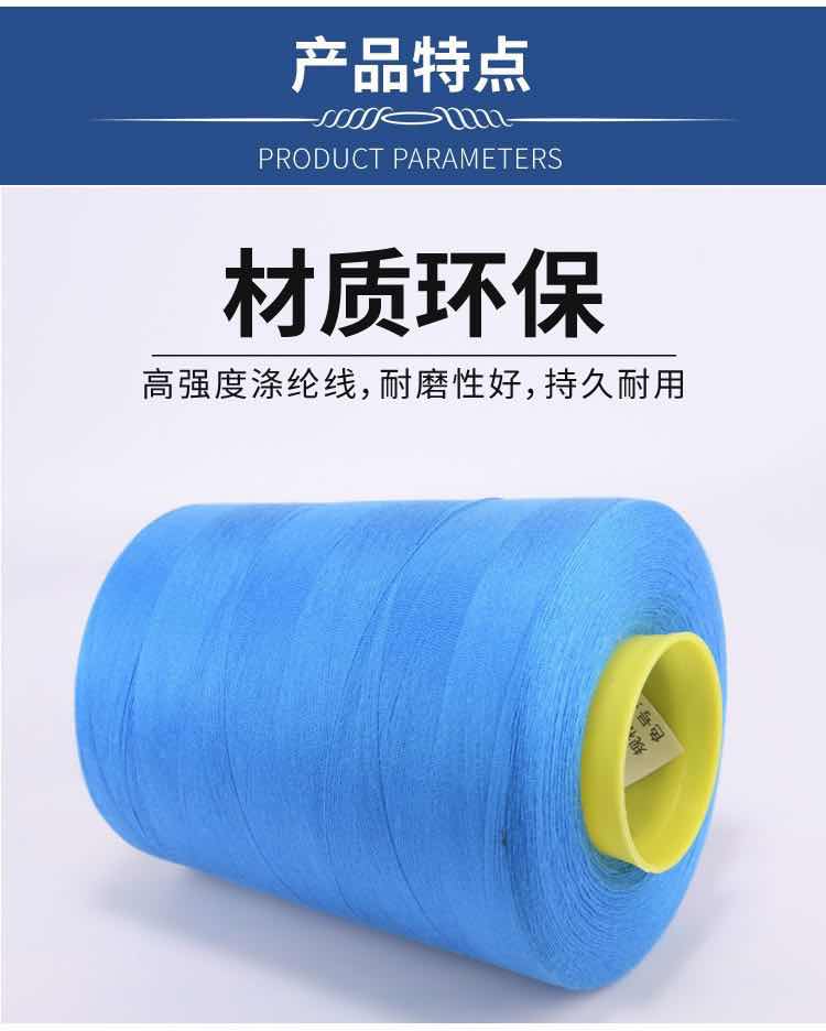 源头厂家加工定制202线203线402线403线502线不同码数规格缝纫线详情图5