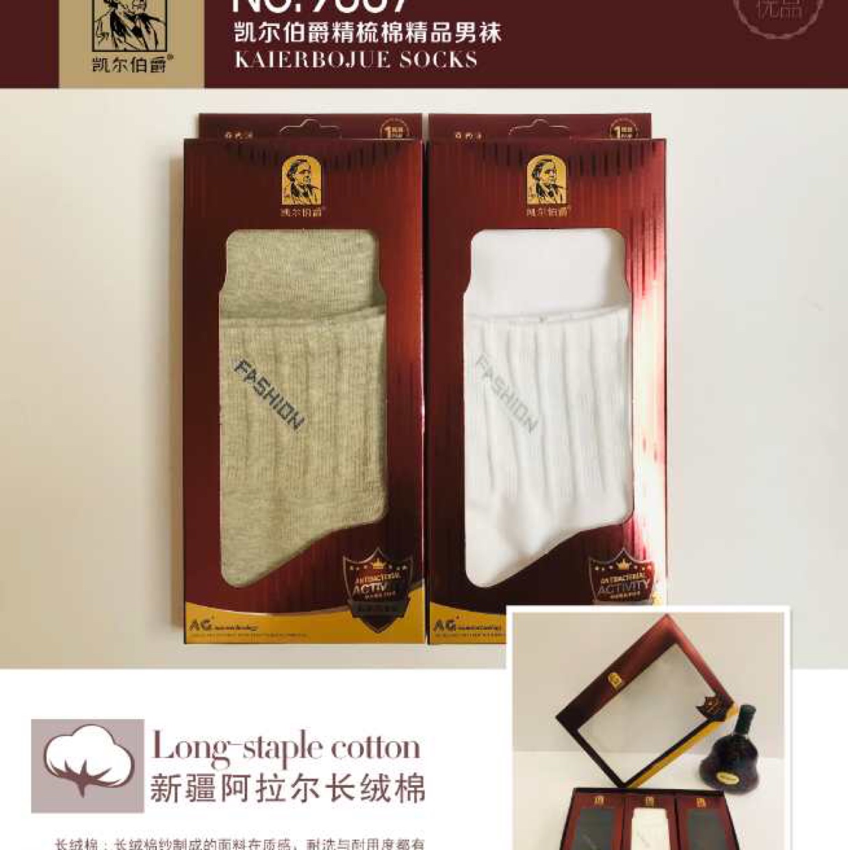 凯尔伯爵9007休闲袜商务袜【一包】