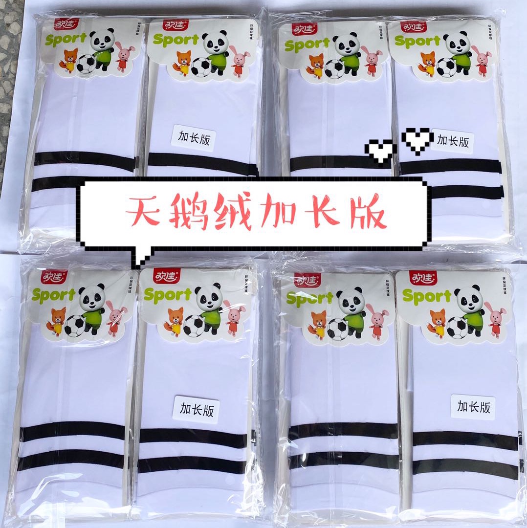 Football socks velvet thumbnail