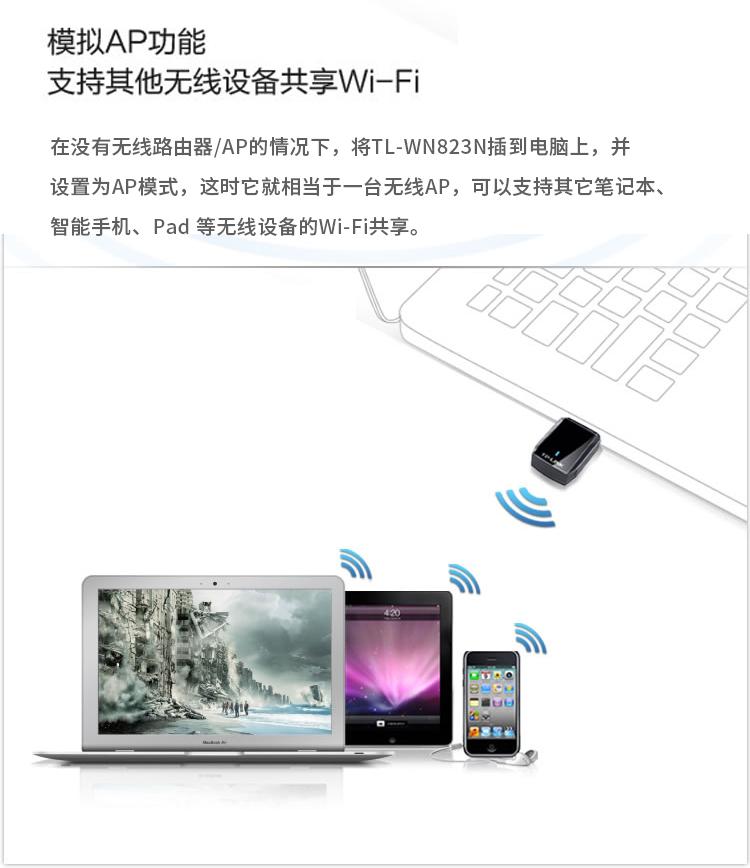 TP-LINK USB无线网卡迷你型tplink笔记本电脑随身wifi发射接收器详情图4