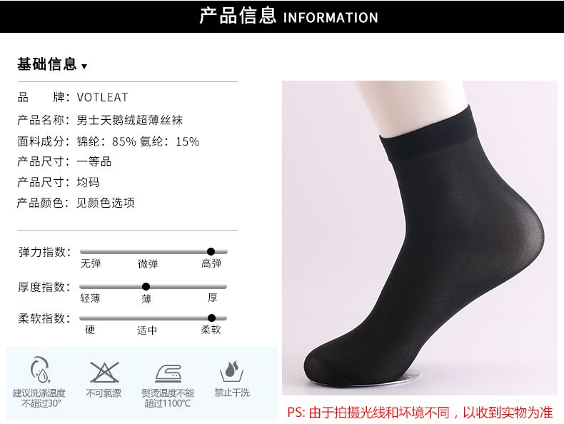 男士丝袜夏季超薄商务冰丝袜防臭透气春秋黑色中筒休闲丝光男短袜详情图7