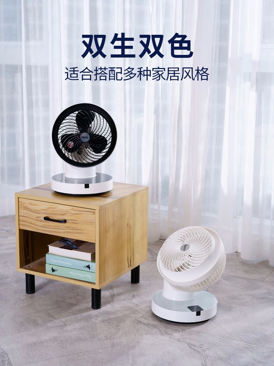 The Xizhe Air Circulation fan is a home silent desktop mini 360° oscillating remote-controlled timed small fan YK-648S Application Scenario