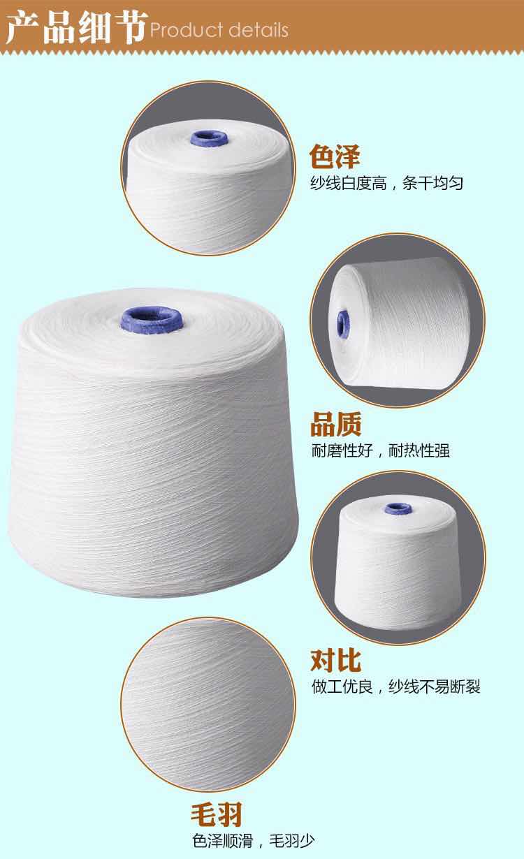 厂家直销402涤纶精纺筒纱不过油坯线再加工原料线钩花拷边底线详情图1