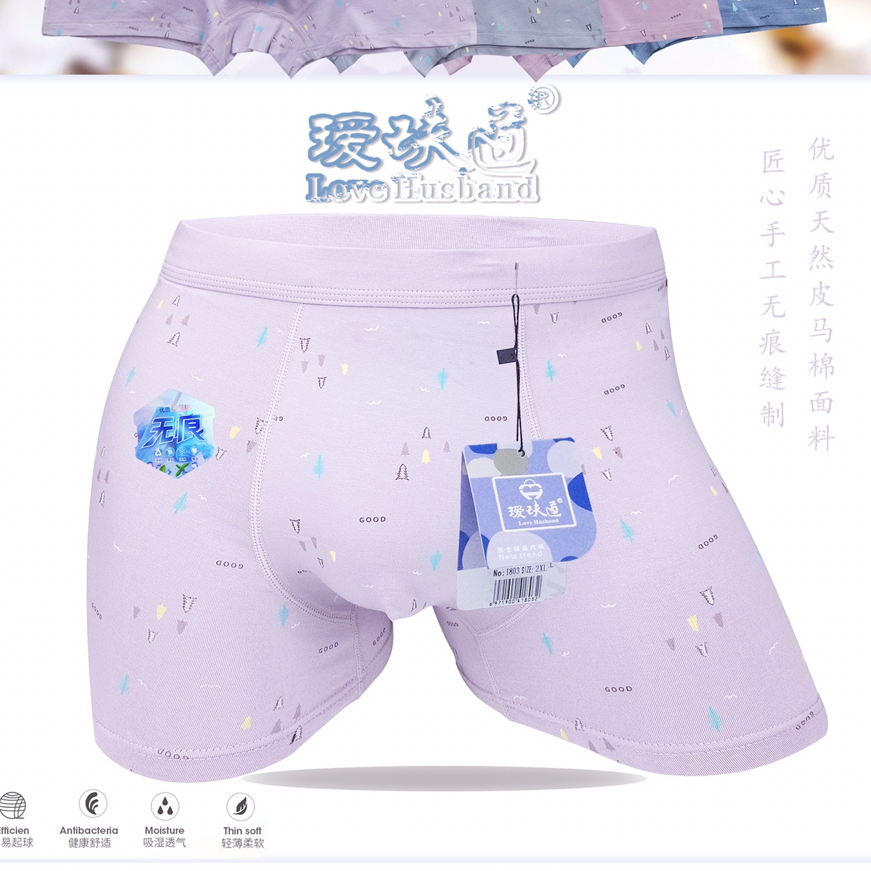 Tide male underwear full figure