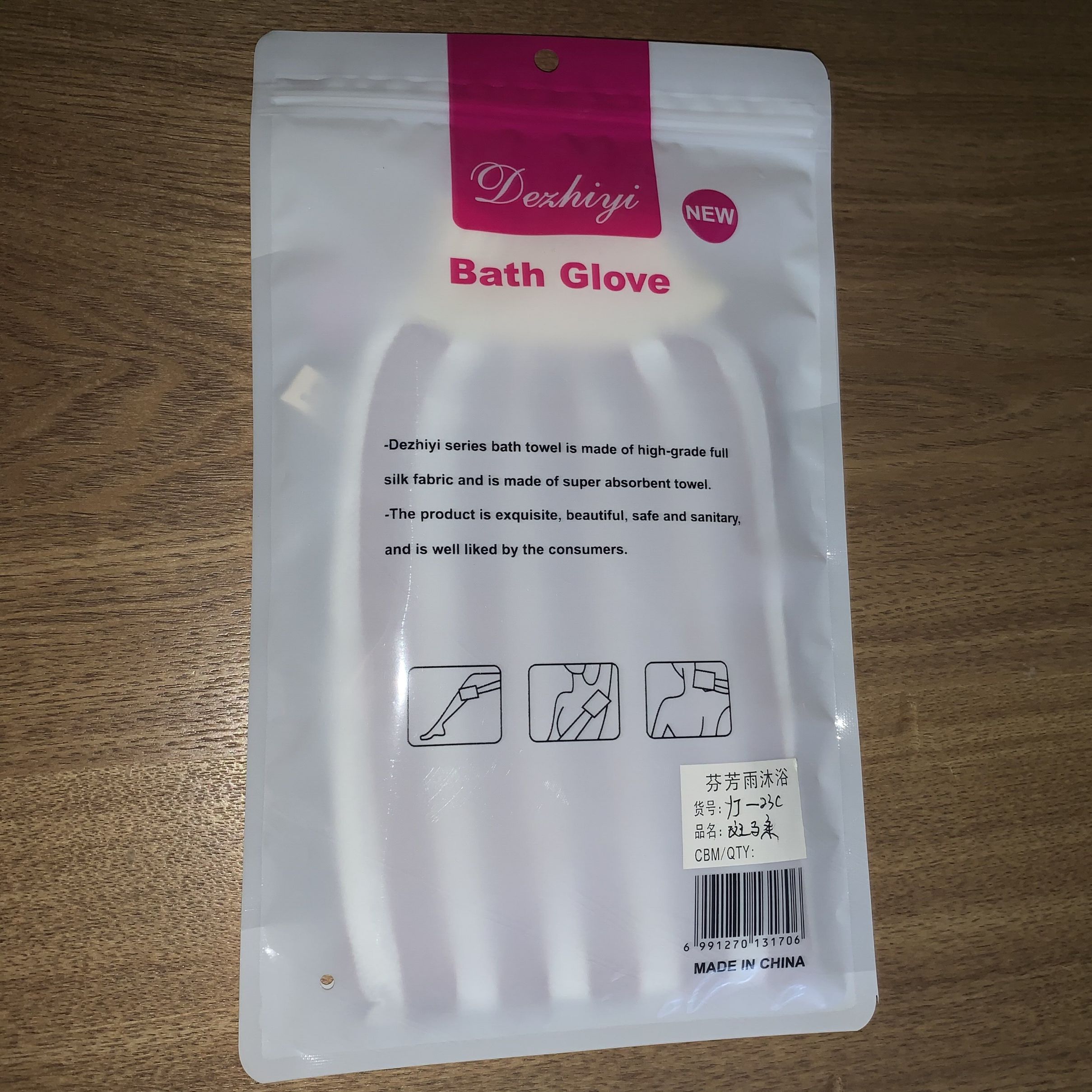 Bath Towel