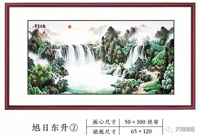 Horizontal Version Porch Painting 70×125Cm Rising Sun Dongsheng No. 2