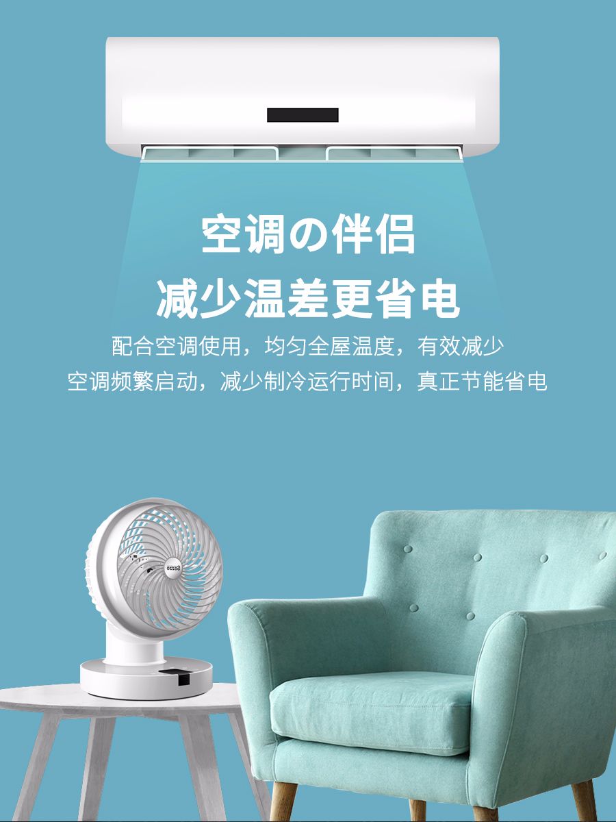 The Xizhe Air Circulation fan is a home silent desktop mini 360° oscillating remote-controlled timed small fan YK-648S details Picture