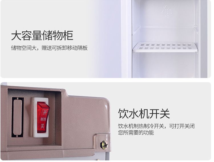 Electronic refrigeration vertical water dispenser, single-door energy-saving household water dispenser detail image 12