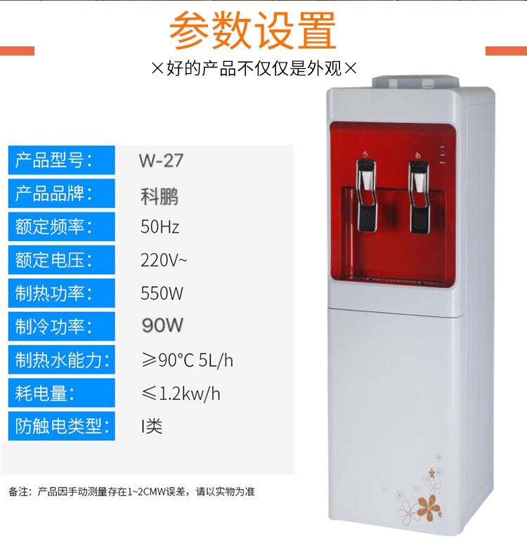 Vertical water dispenser compressor refrigeration office commercial single-door ice water dispenser detail image 2