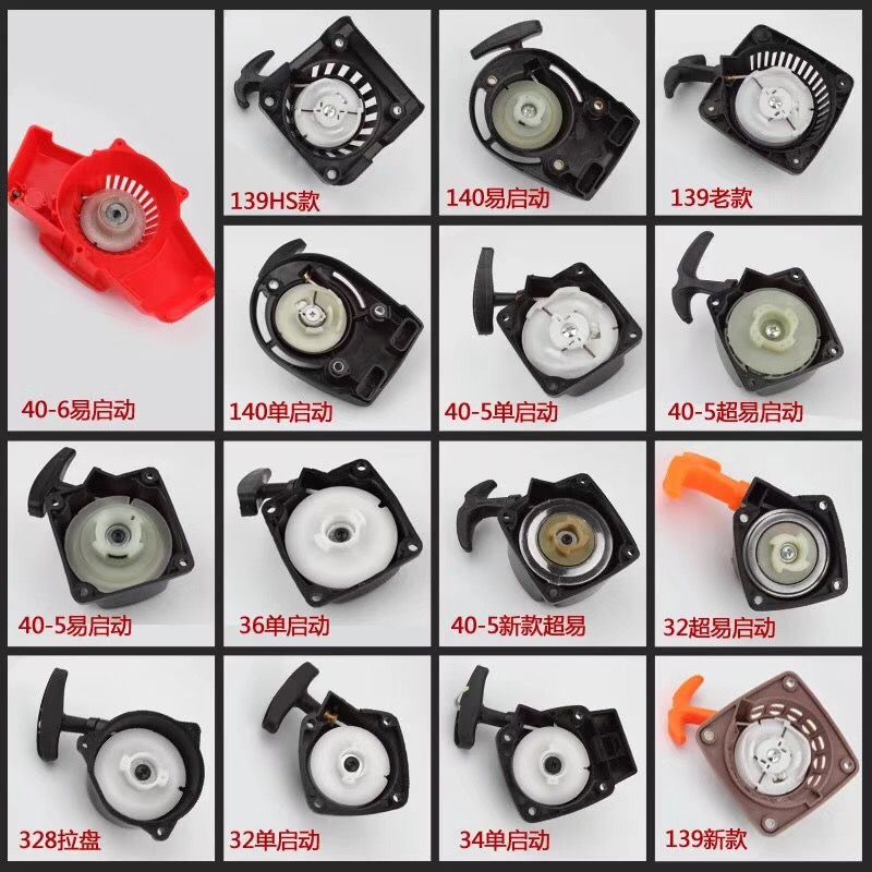 Garden machinery accessories Lawn mower chainsaw accessories Starting disk starter