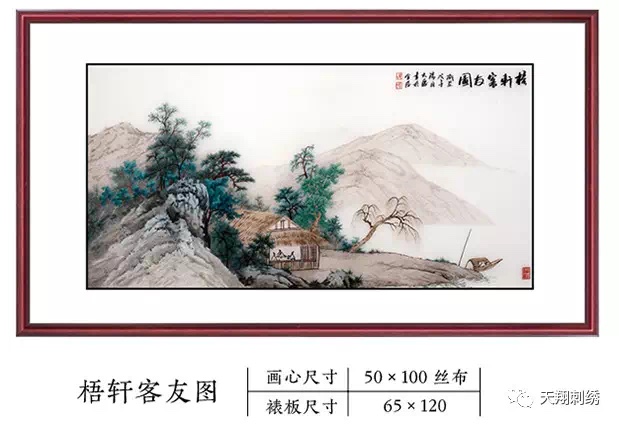 横版玄关画 70×125cm 梧轩客友图