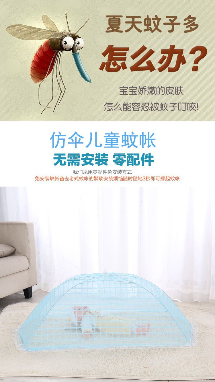Custom Crib Mosquito Net Baby Mosquito Net Cover Foldable Mesh Umbrella Cover Bottomless Universal Mesh Food Cover full figure