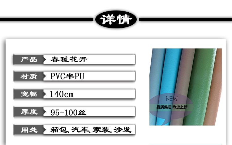 Xingmin Leather's textured base, artificial leather, spring warmth and blooming, semi-PU leather, luggage leather, glove leather, fabric processing and customization detail image 1