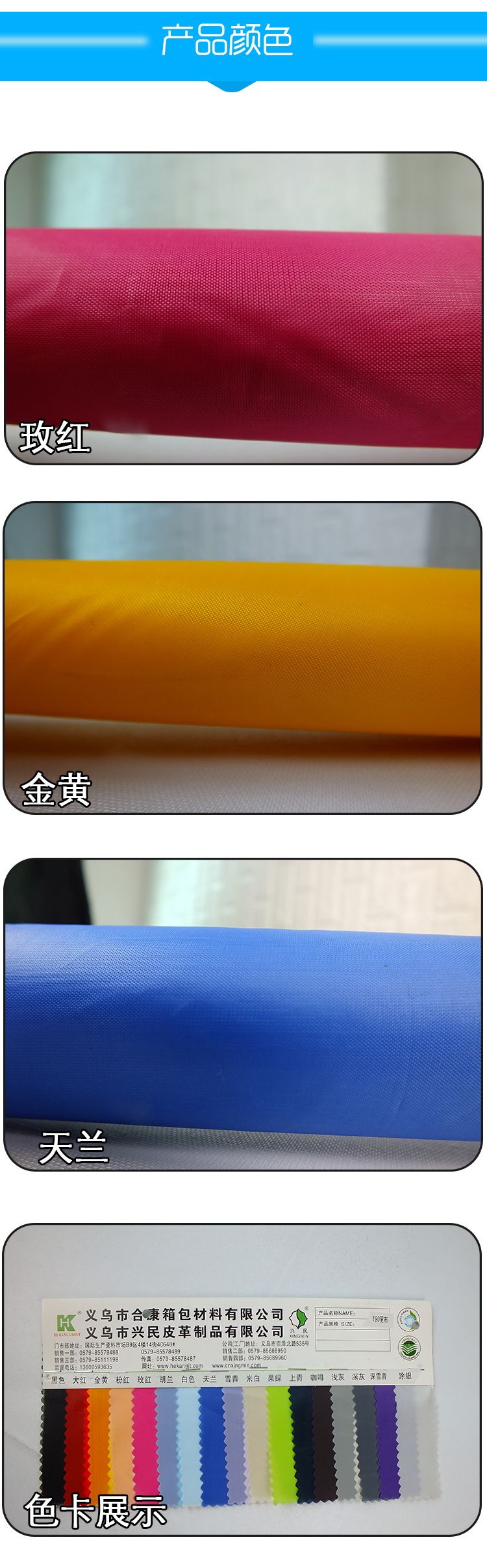 拉杆箱里布190D黑色牛津布袋眼镜袋帐篷健身包布袋儿童玩具布料详情5