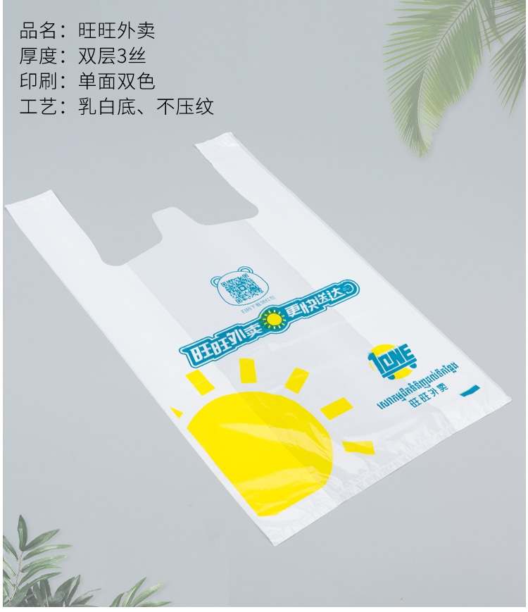 塑料袋定做笑脸手提购物袋透明食品小方便袋大号外卖打包袋子定制