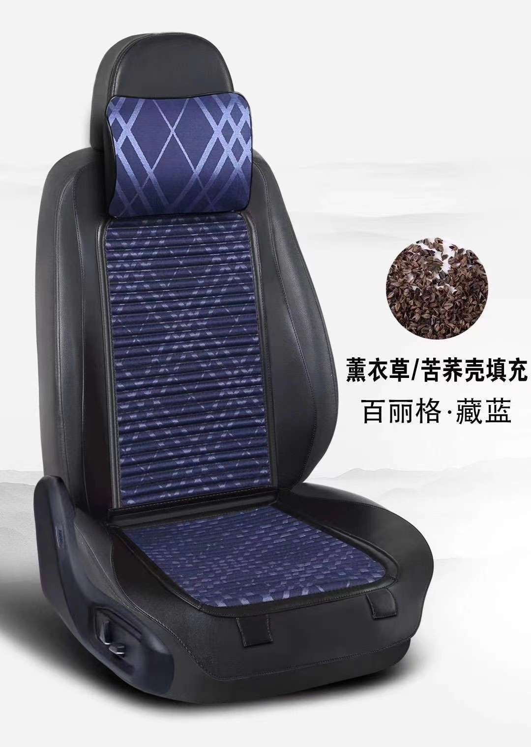 马鞍垫汽车坐垫
