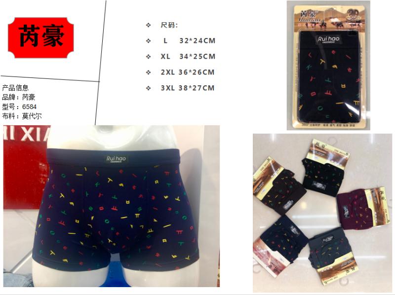 Modal premium boutique men's boxers. 6584 thumbnail