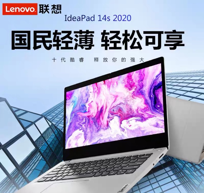 Lenovo/联想ideaPad14s  2020款产品图