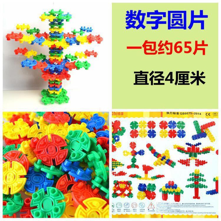 Geometric ring buckle rocket bullet head snowflake water pipe, children's desktop early education and intelligence plastic interlocking toys, kindergarten building blocks Application Scenario