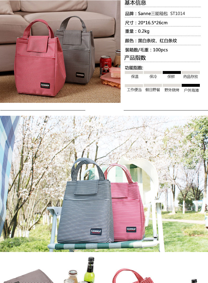 9L手提蛋糕包 黑白条纹铝膜便当保温包 魔术贴保温冰包学生野餐包详情图1