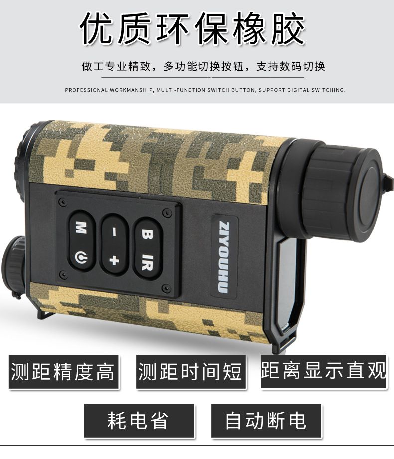 ZIYOUHU Night Vision Laser rangefinder 009 is a multi-functional single-tube infrared distance and speed measuring instrument for the entire night detail image 4