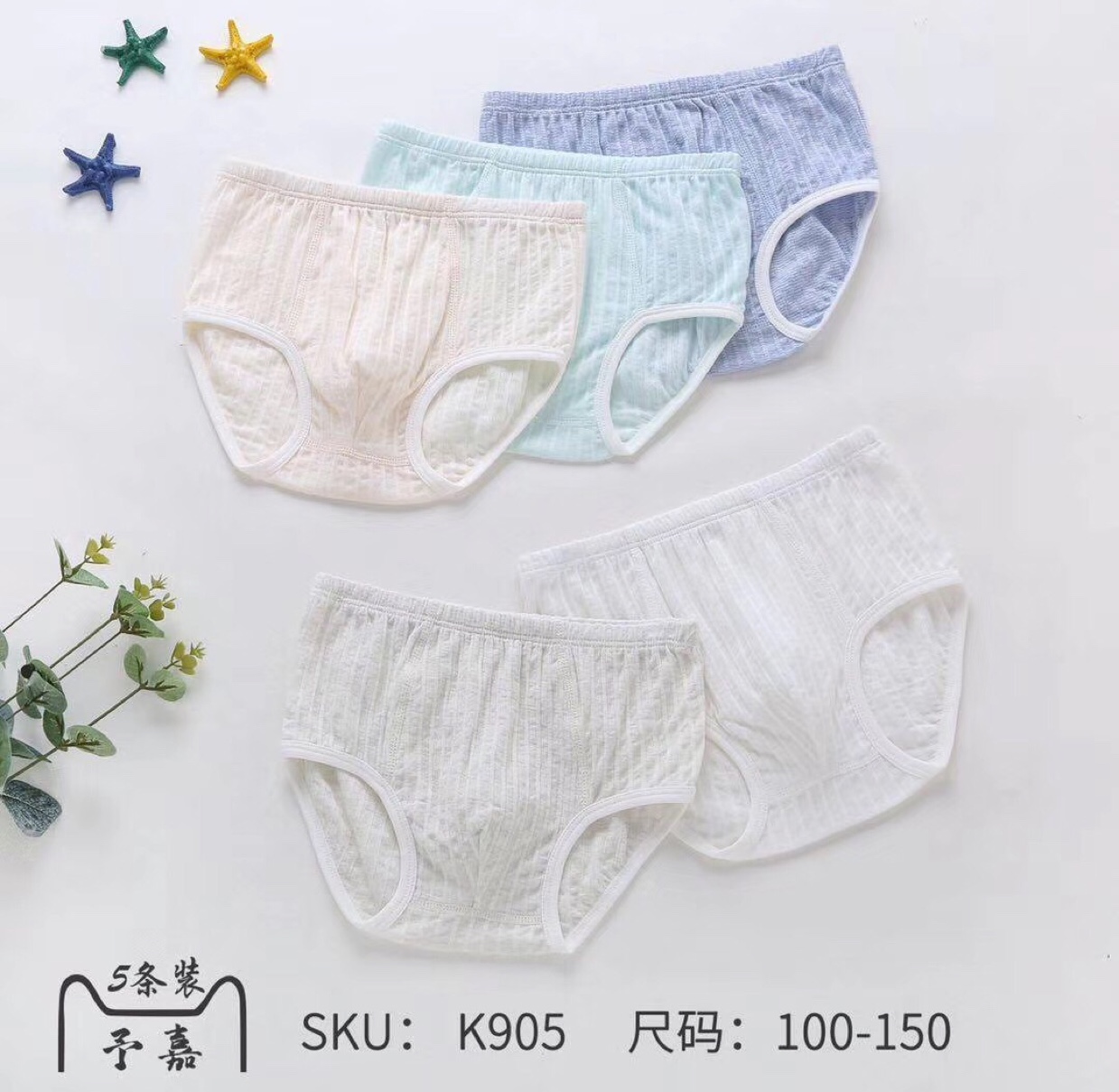 儿童内裤男童纯棉内裤905