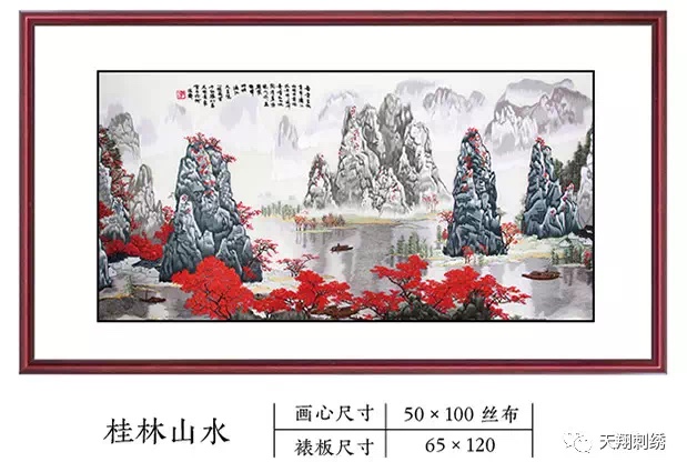 横版玄关画 70×125cm 桂林山水