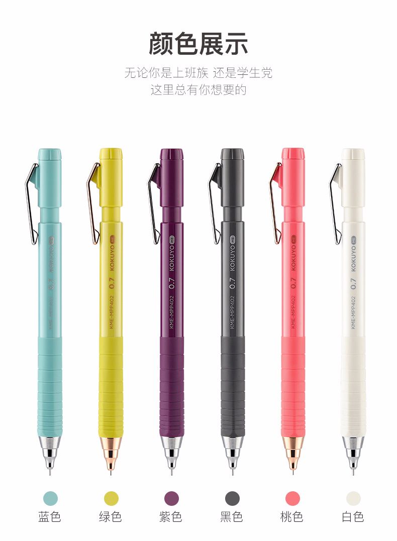 KOKUYO KME-MPP402 mechanical Pencil 0.7mm Specification image