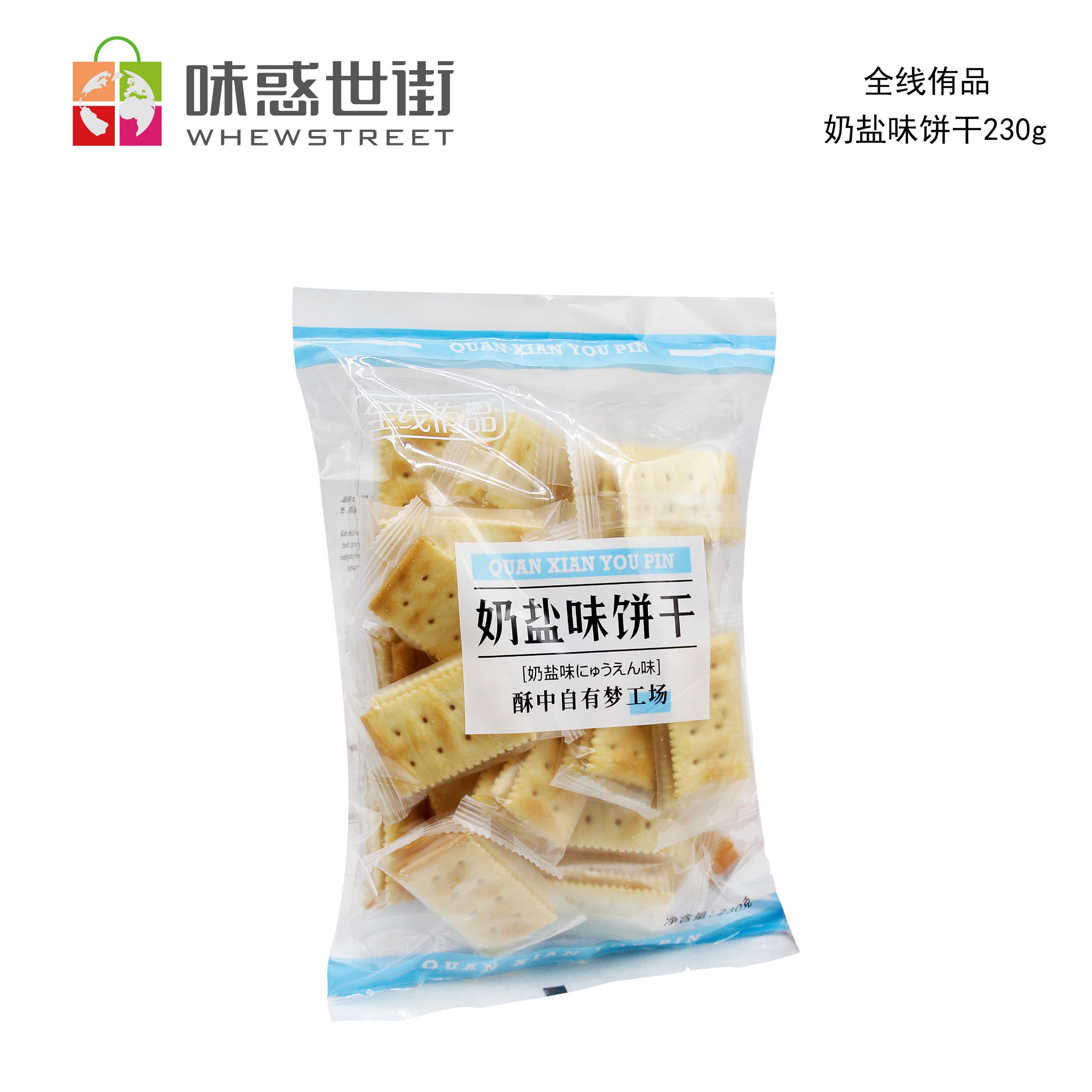 全线侑品 奶盐味饼干230g