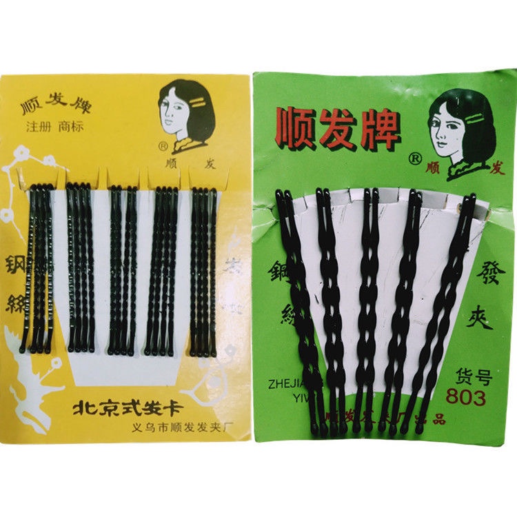热卖顺发牌造型刘海盘发用小号黑夹子钢丝一字发夹北京式发卡美发白底实物图