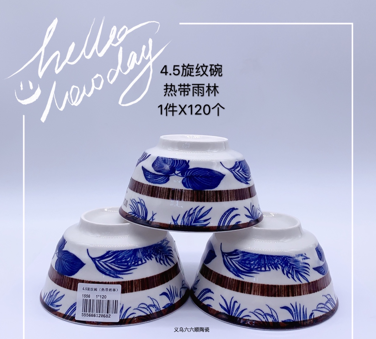 2020 new model 4.5 Spiral Pattern Bowl Tropical Rainforest