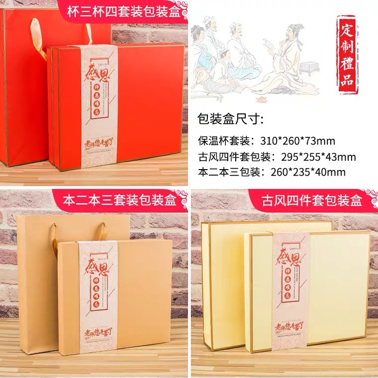 教师节礼物实用创意纪念品笔记本套装白底实物图