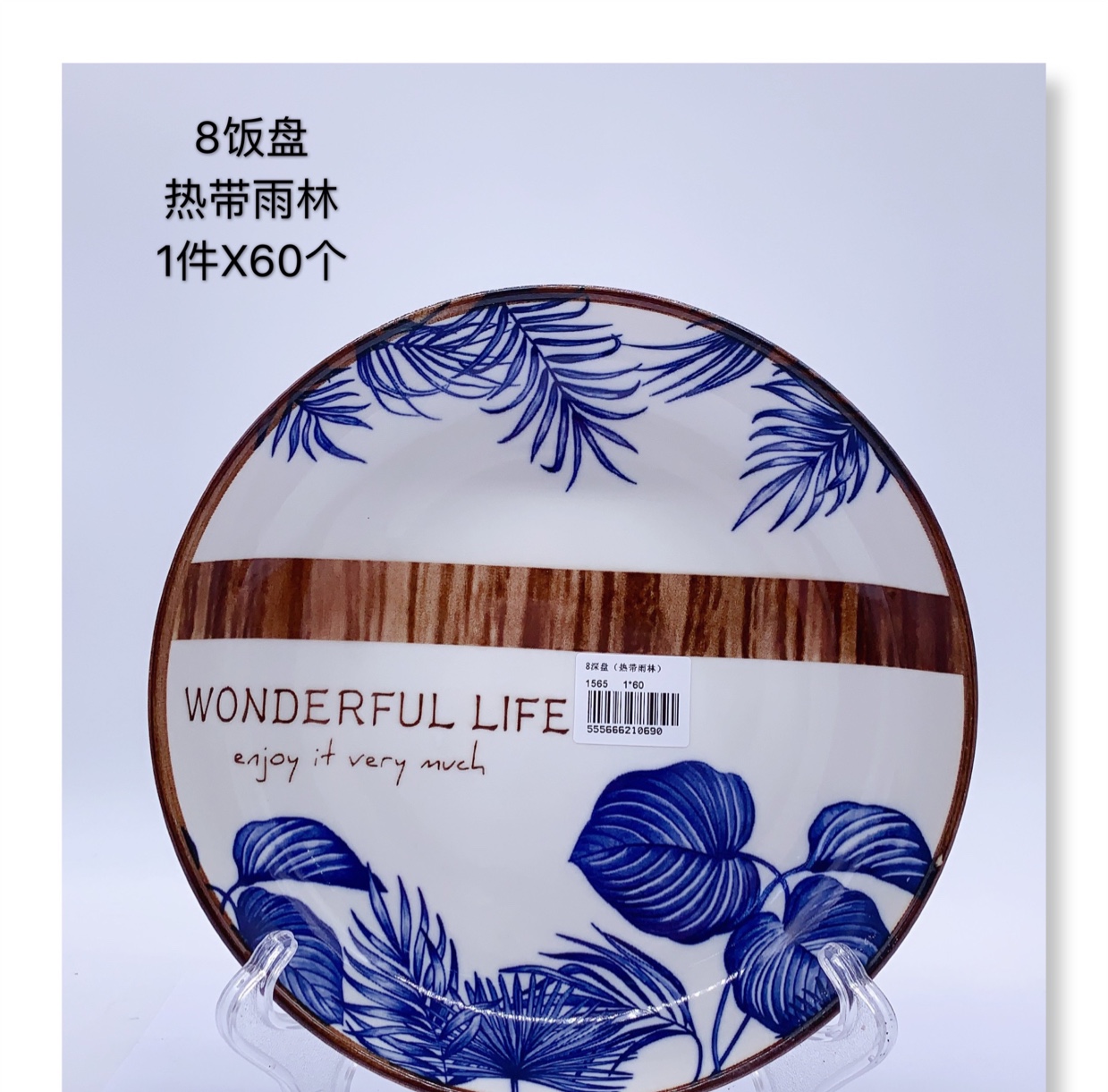 The new 8-inch deep plate tropical rain forest will be available in 2020 thumbnail