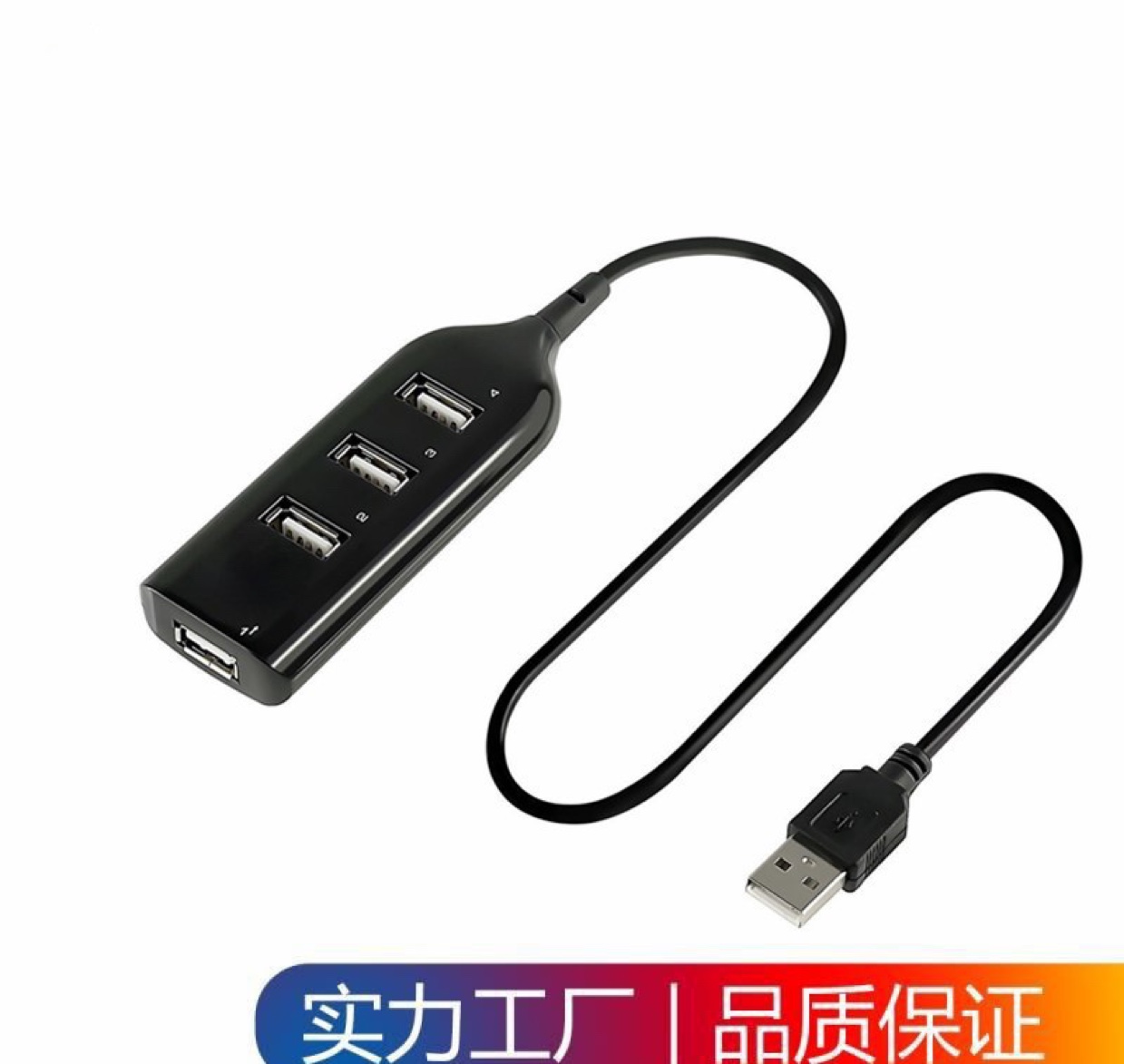 USB2.0 HUB/USB插板型集线器USB一拖四电脑hub分线器 扩展器产品图