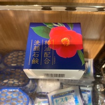 日本进口香皂洗脸皂9#