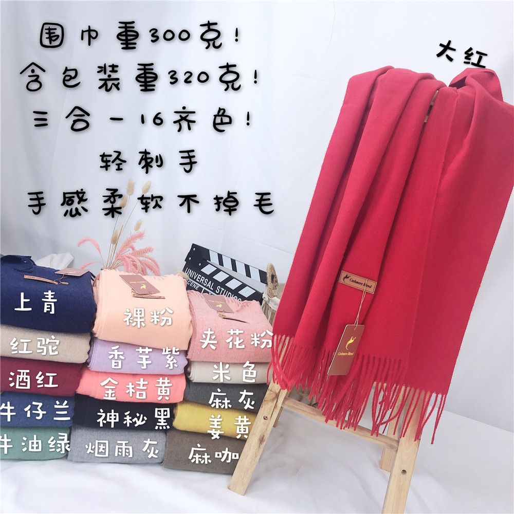 New student party red party custom LOGO imitation cashmere tassel heating scarf shawl lovers thumbnail